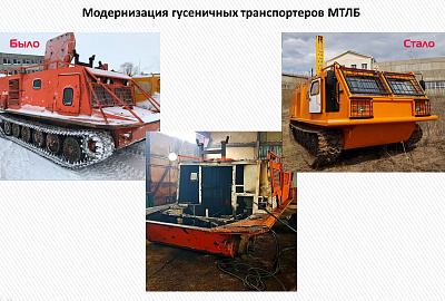 Модернизация МТЛБ до УГТ-Б6 - фото